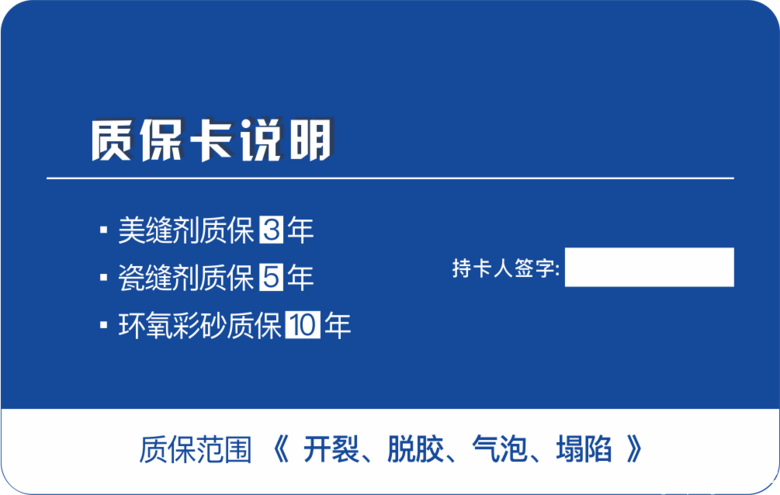 【活动结束】何必！何必！何必！——美缝环氧找散工能省多少钱？