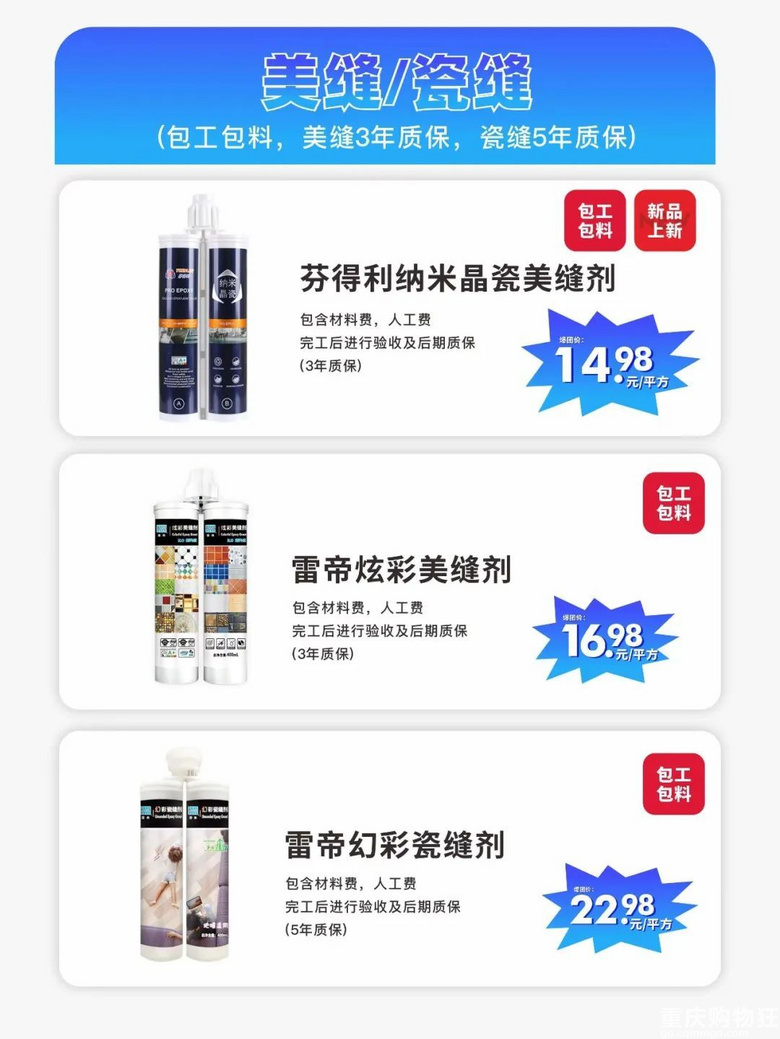 【活动结束】何必！何必！何必！——美缝环氧找散工能省多少钱？