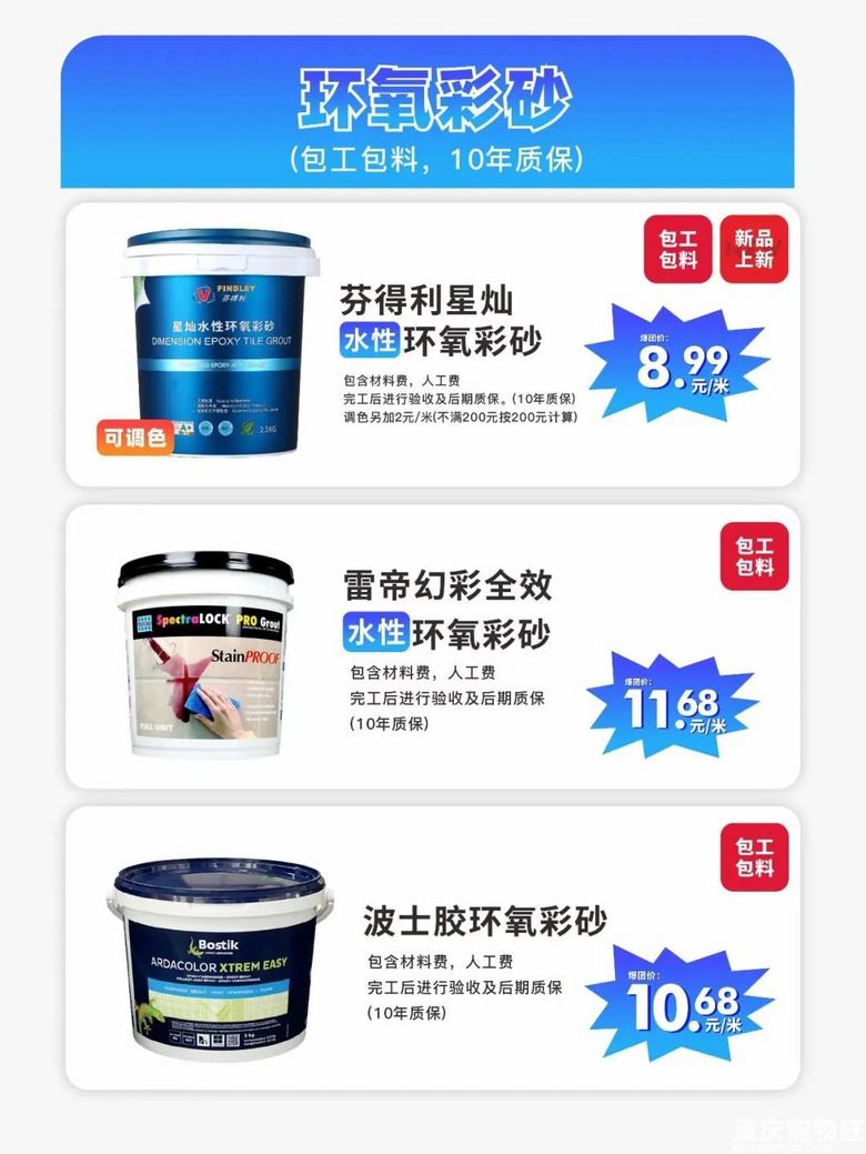 【活动结束】何必！何必！何必！——美缝环氧找散工能省多少钱？