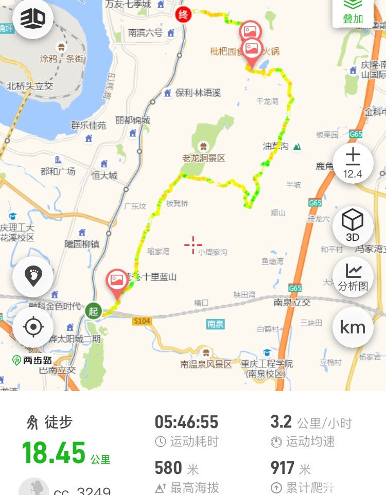 巴南漫山遍野的刺泡熟了～路线有点野～