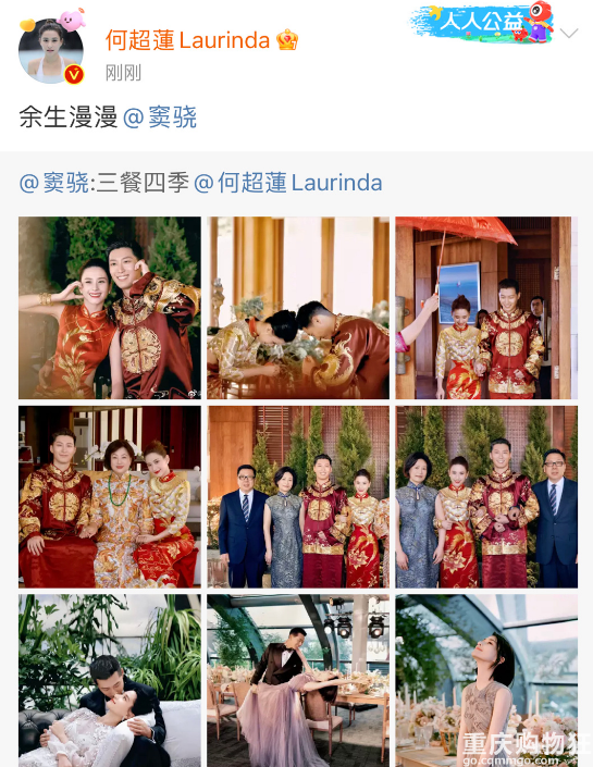 窦骁何超莲官宣婚礼现场照公开，配一脸，传邓紫棋薛凯琪当伴娘团