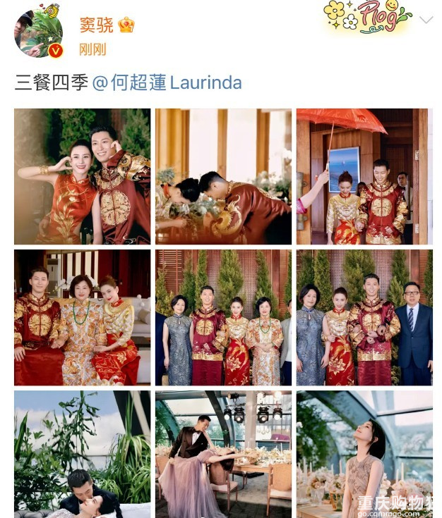 窦骁何超莲官宣婚礼现场照公开，配一脸，传邓紫棋薛凯琪当伴娘团