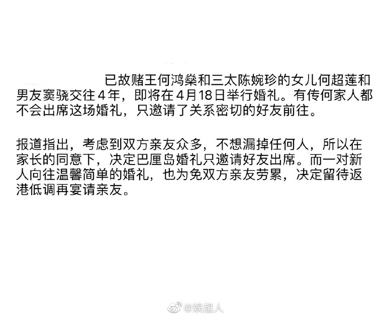 窦骁何超莲官宣婚礼现场照公开，配一脸，传邓紫棋薛凯琪当伴娘团