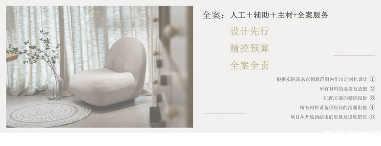 基装、整装、全案，傻傻分不清发？一图带你了解整装到底是啥