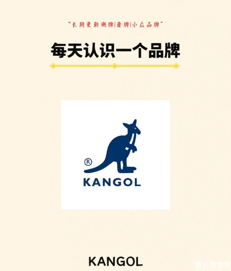 每天认识一个潮流品牌——KANGOI坎戈尔