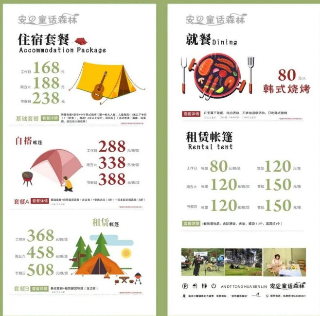 重庆渝北区露营去哪？我来分享下重庆渝北区哪里可以搭帐篷