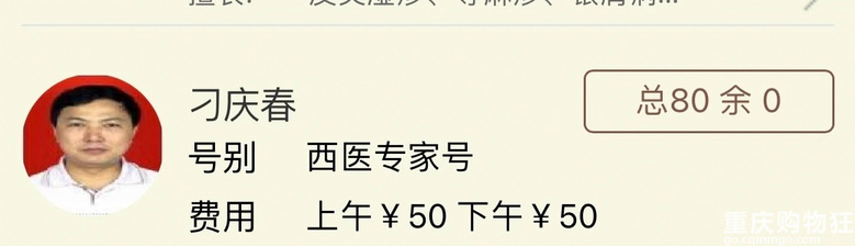 居然挂到了刁庆春的号！给大家分享一下我的治疗心路~