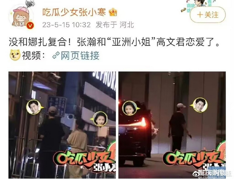 张翰和亚洲小姐高文君恋爱了，相差14岁，高文君曾是恋综女嘉宾