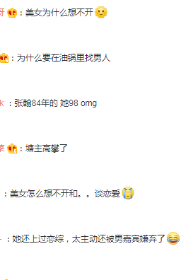张翰和亚洲小姐高文君恋爱了，相差14岁，高文君曾是恋综女嘉宾