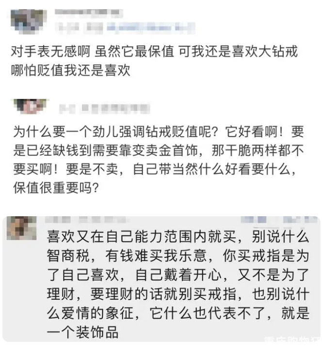女子肠子悔青：结婚时上万元买入，如今不值1000元？