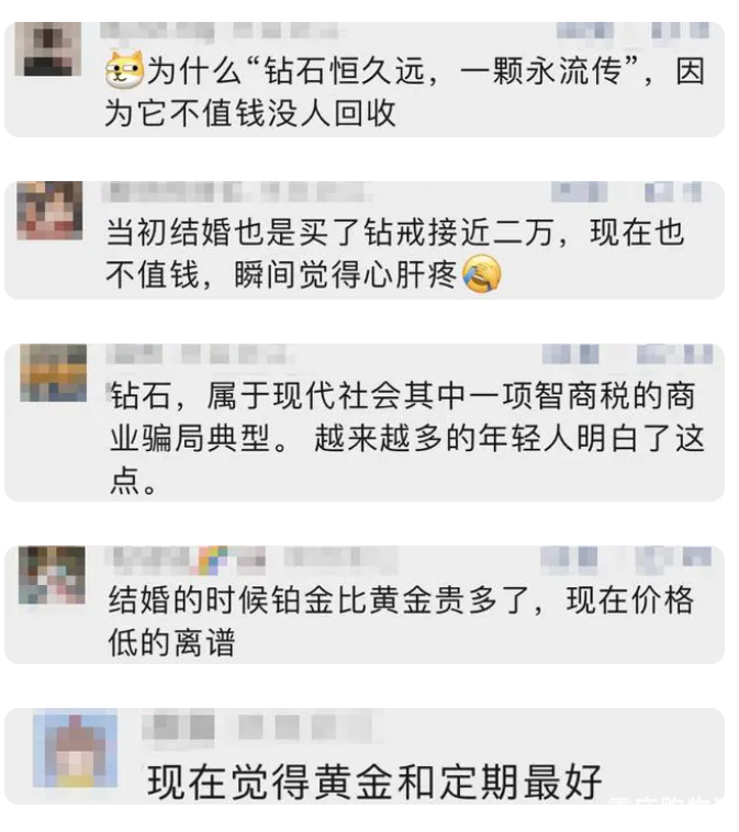 女子肠子悔青：结婚时上万元买入，如今不值1000元？