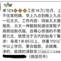 上海富太太月薪14万招“丫鬟”，服务内容给我看吐了…