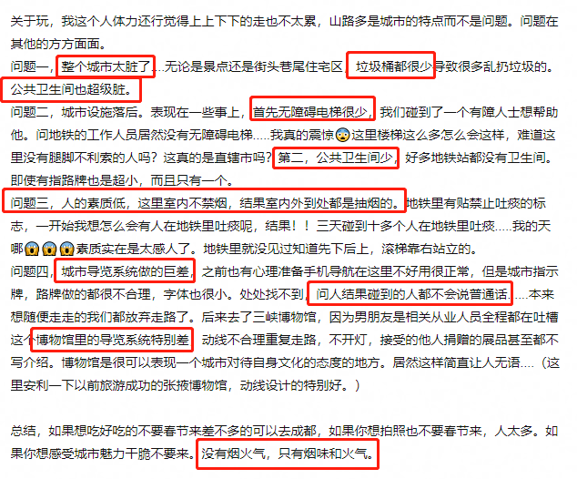 外地人吐槽重庆“脏乱差，地铁还有人吐痰”，你们有遇到吗？