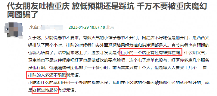 外地人吐槽重庆“脏乱差，地铁还有人吐痰”，你们有遇到吗？