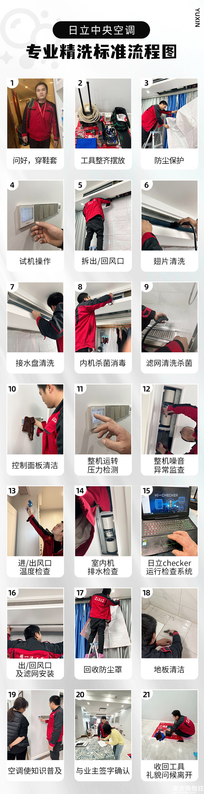 中央空调开启没？没开启看了再看~