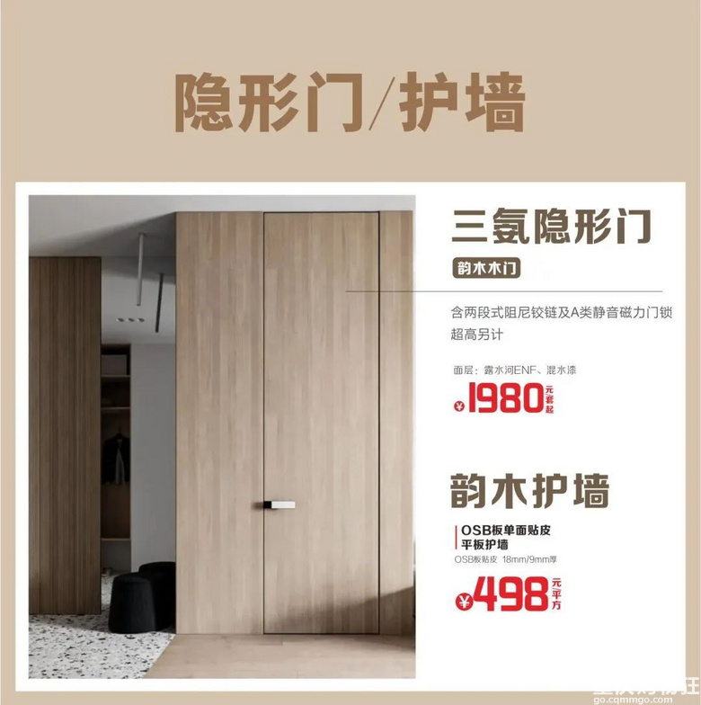 【活动已结束】木制品节最重磅政策——客户无风险的后悔权