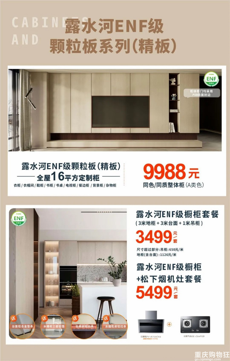 【活动已结束】木制品节最重磅政策——客户无风险的后悔权