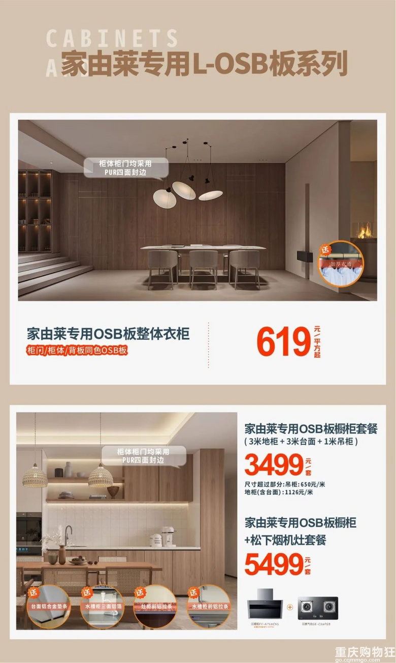 【活动已结束】木制品节最重磅政策——客户无风险的后悔权