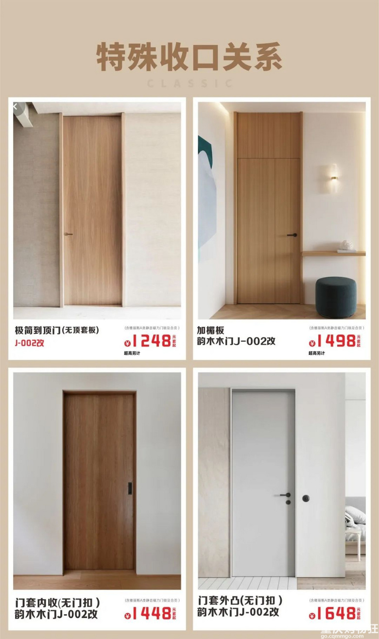 【活动已结束】木制品节最重磅政策——客户无风险的后悔权