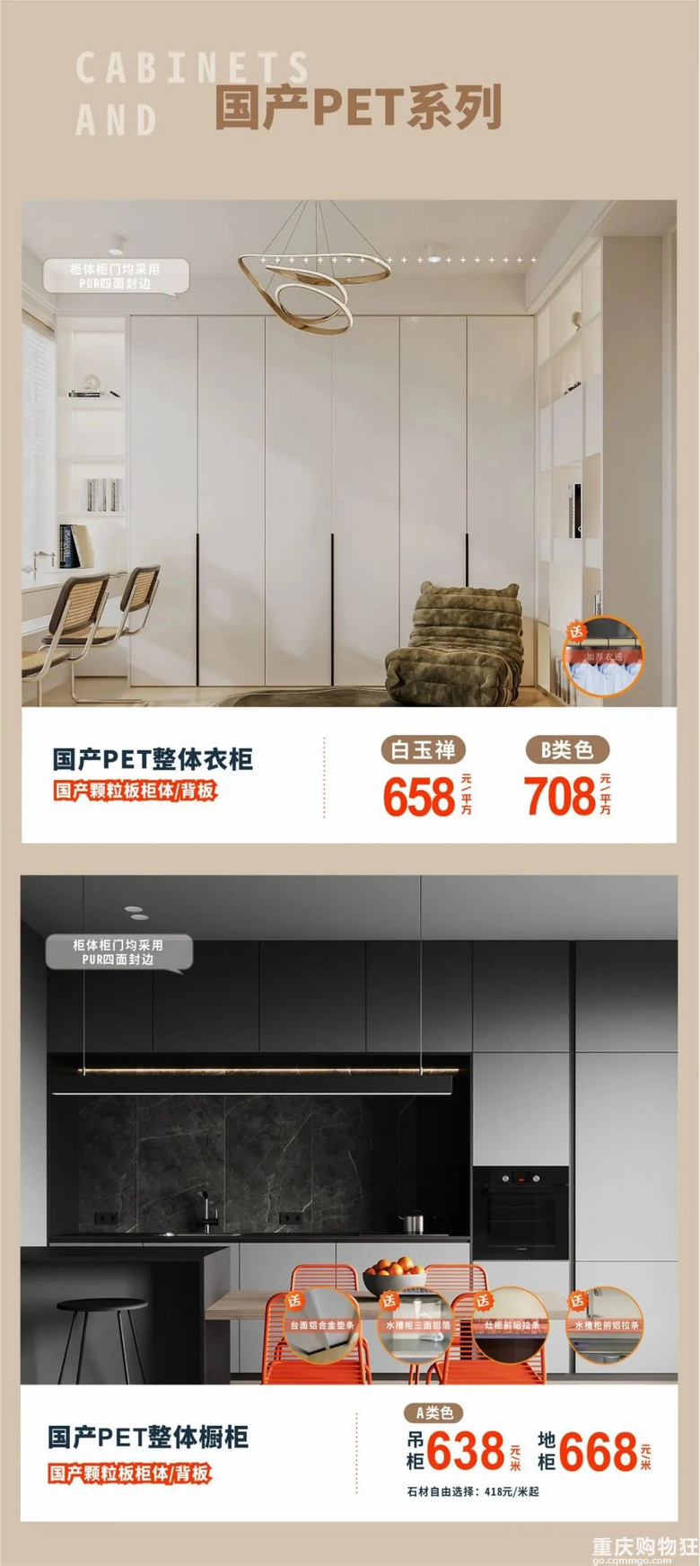 【活动已结束】木制品节最重磅政策——客户无风险的后悔权