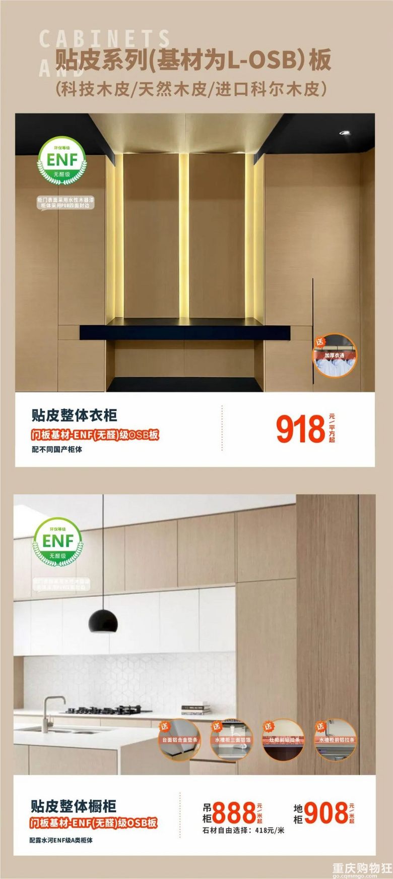 【活动已结束】木制品节最重磅政策——客户无风险的后悔权