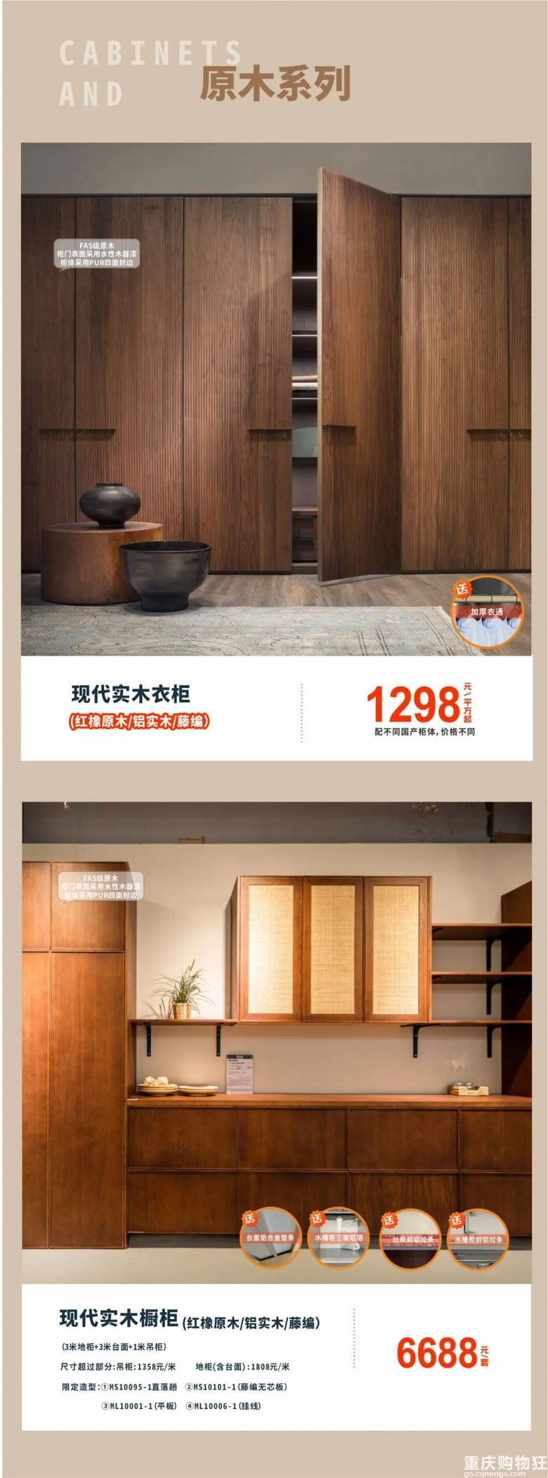 【活动已结束】木制品节最重磅政策——客户无风险的后悔权
