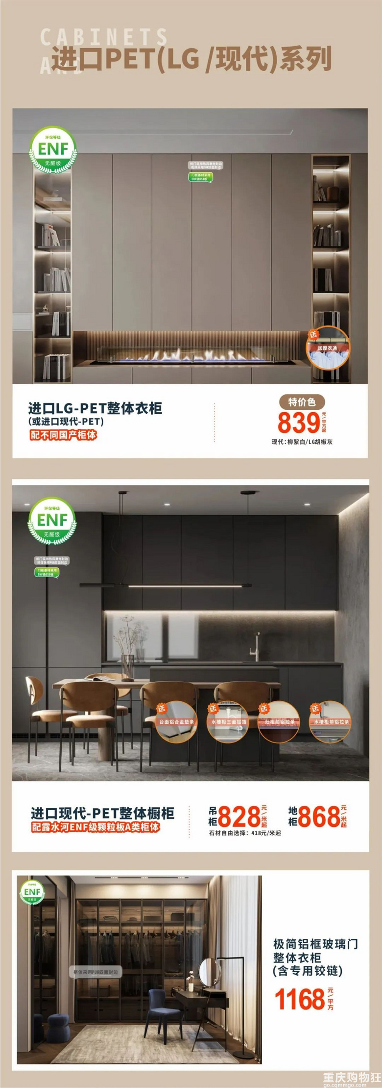 【活动已结束】木制品节最重磅政策——客户无风险的后悔权