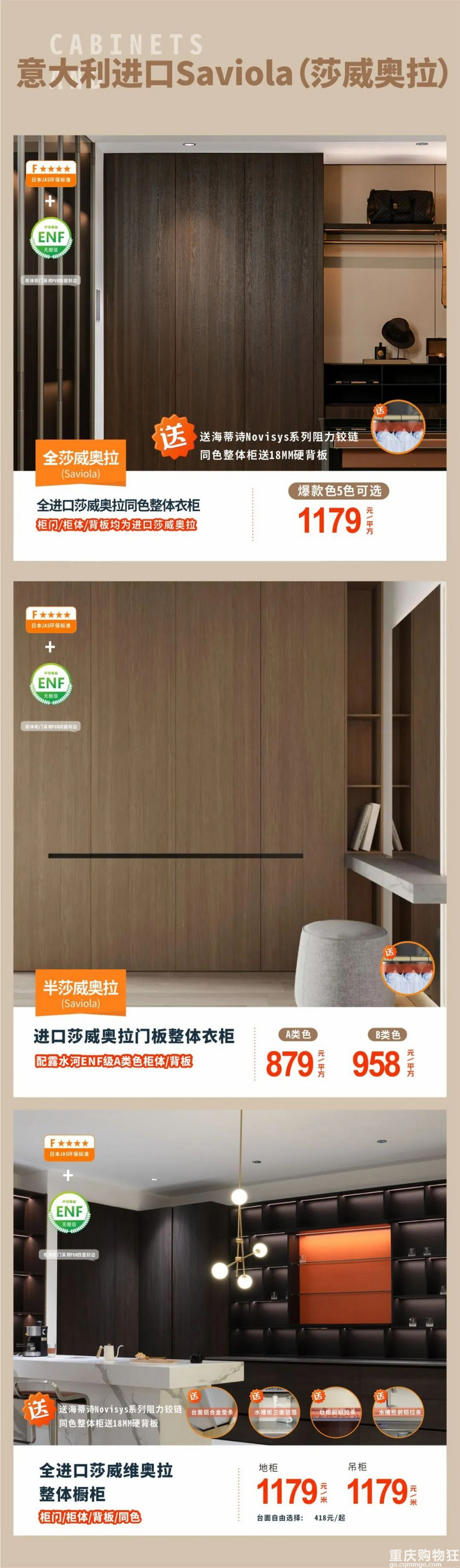 【活动已结束】木制品节最重磅政策——客户无风险的后悔权