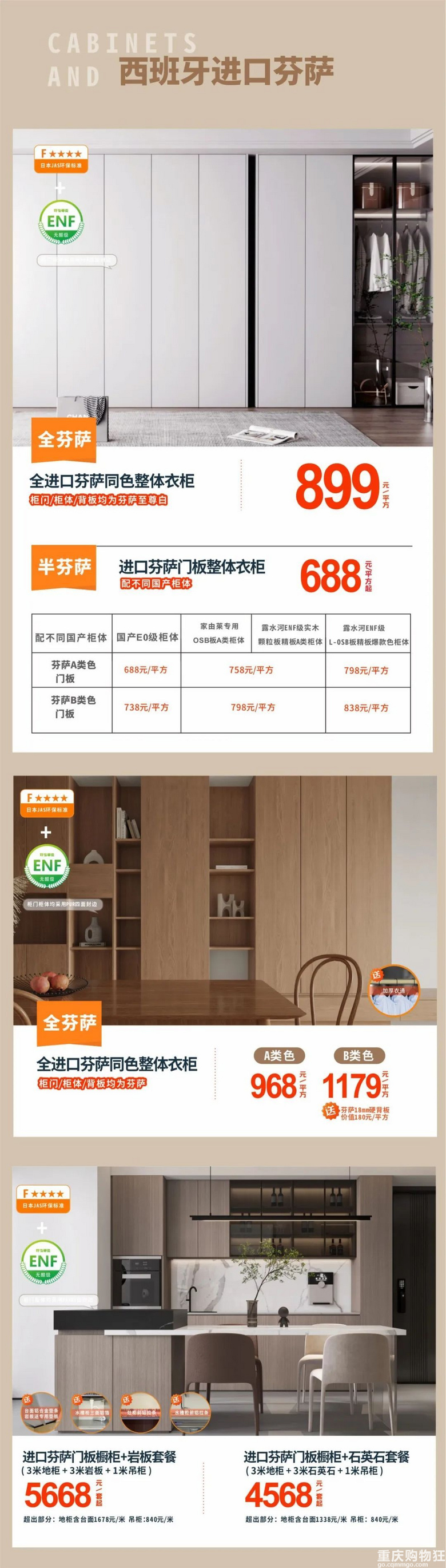 【活动已结束】木制品节最重磅政策——客户无风险的后悔权