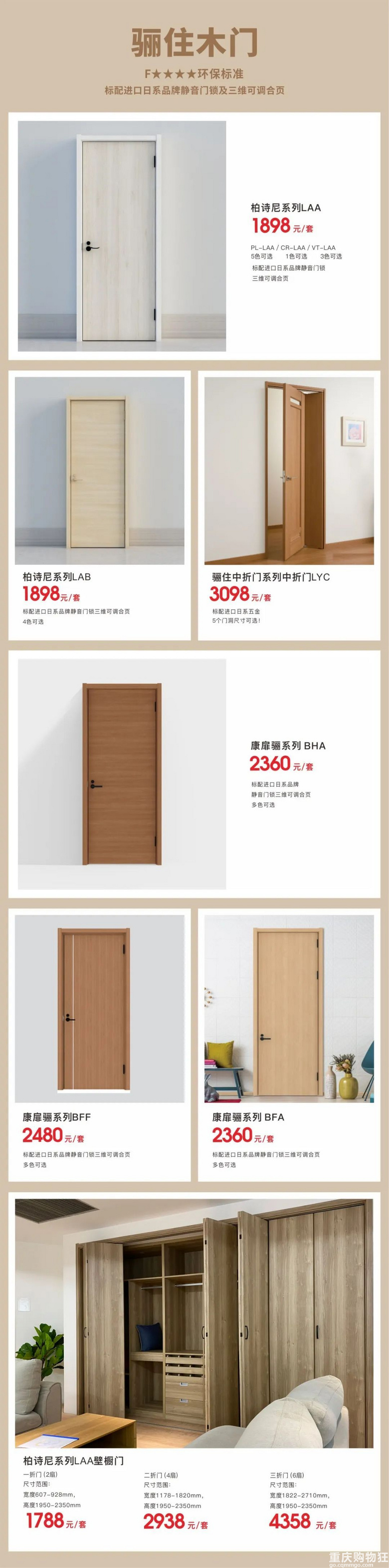 【活动已结束】木制品节最重磅政策——客户无风险的后悔权