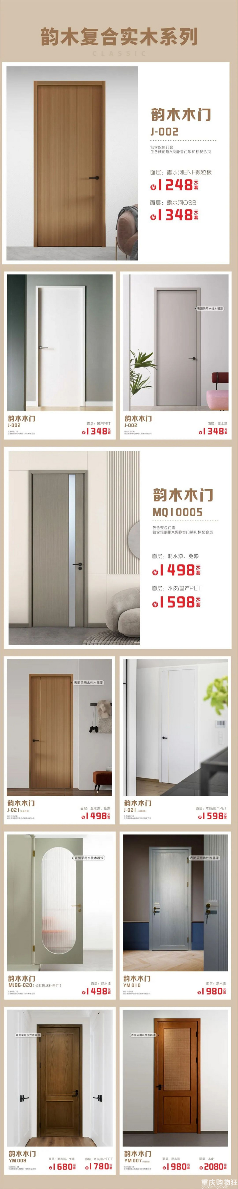 【活动已结束】木制品节最重磅政策——客户无风险的后悔权