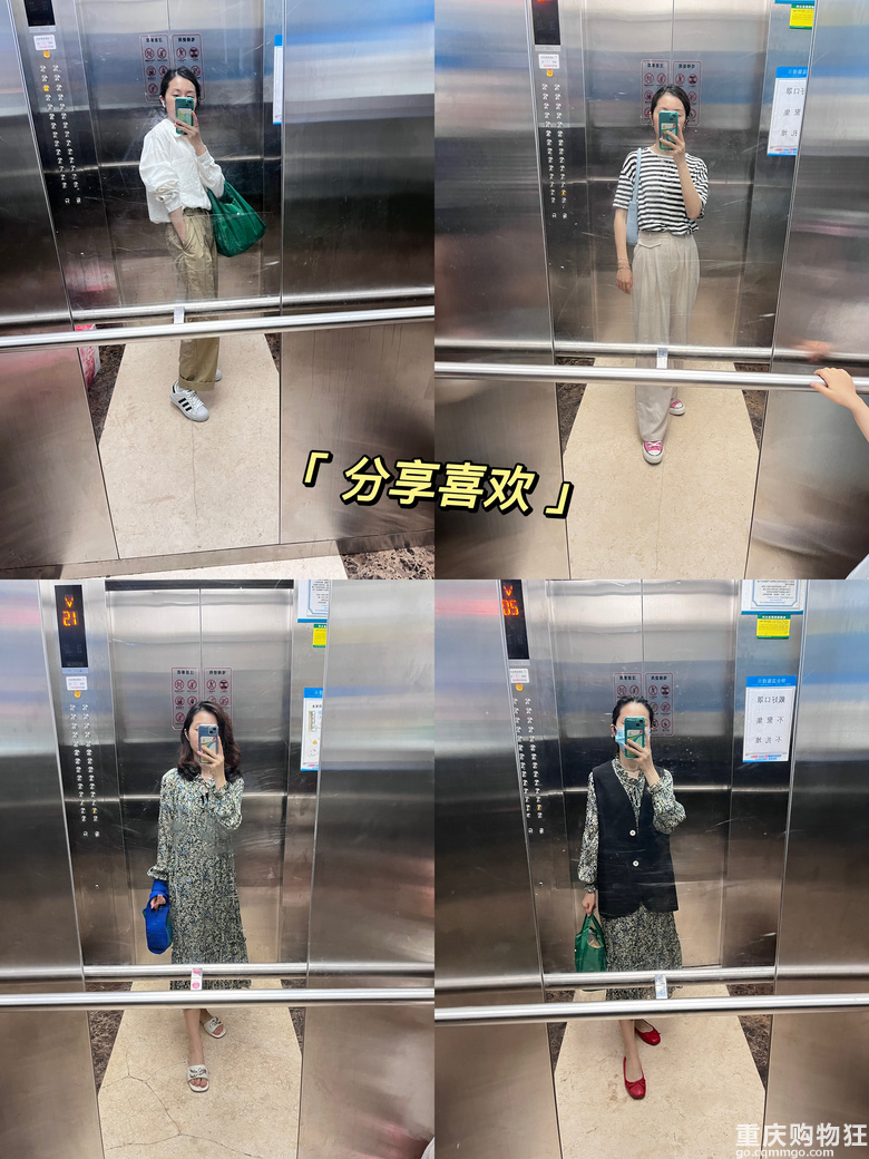 打工人的平价穿搭第三十七期（5月27日~6月2日）