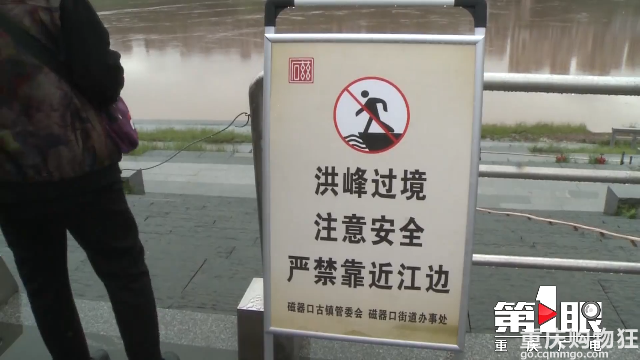 水位上涨磁器口码头观江景 部分中小河流还将出现涨水