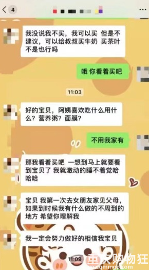 男朋友第一次上门买的东西让我觉得太廉价了，是我太爱面子吗？