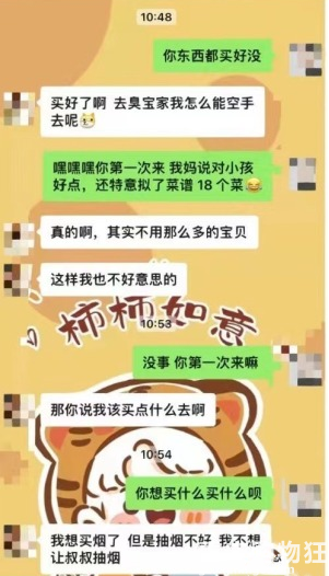 男朋友第一次上门买的东西让我觉得太廉价了，是我太爱面子吗？