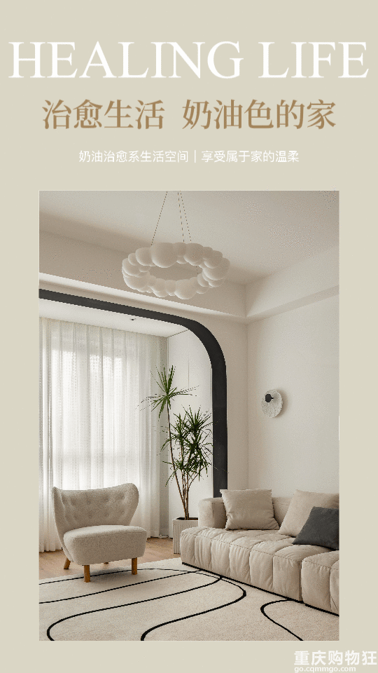 实景案例分享 | 龙湖嘉天下 治愈生活 奶油色的家