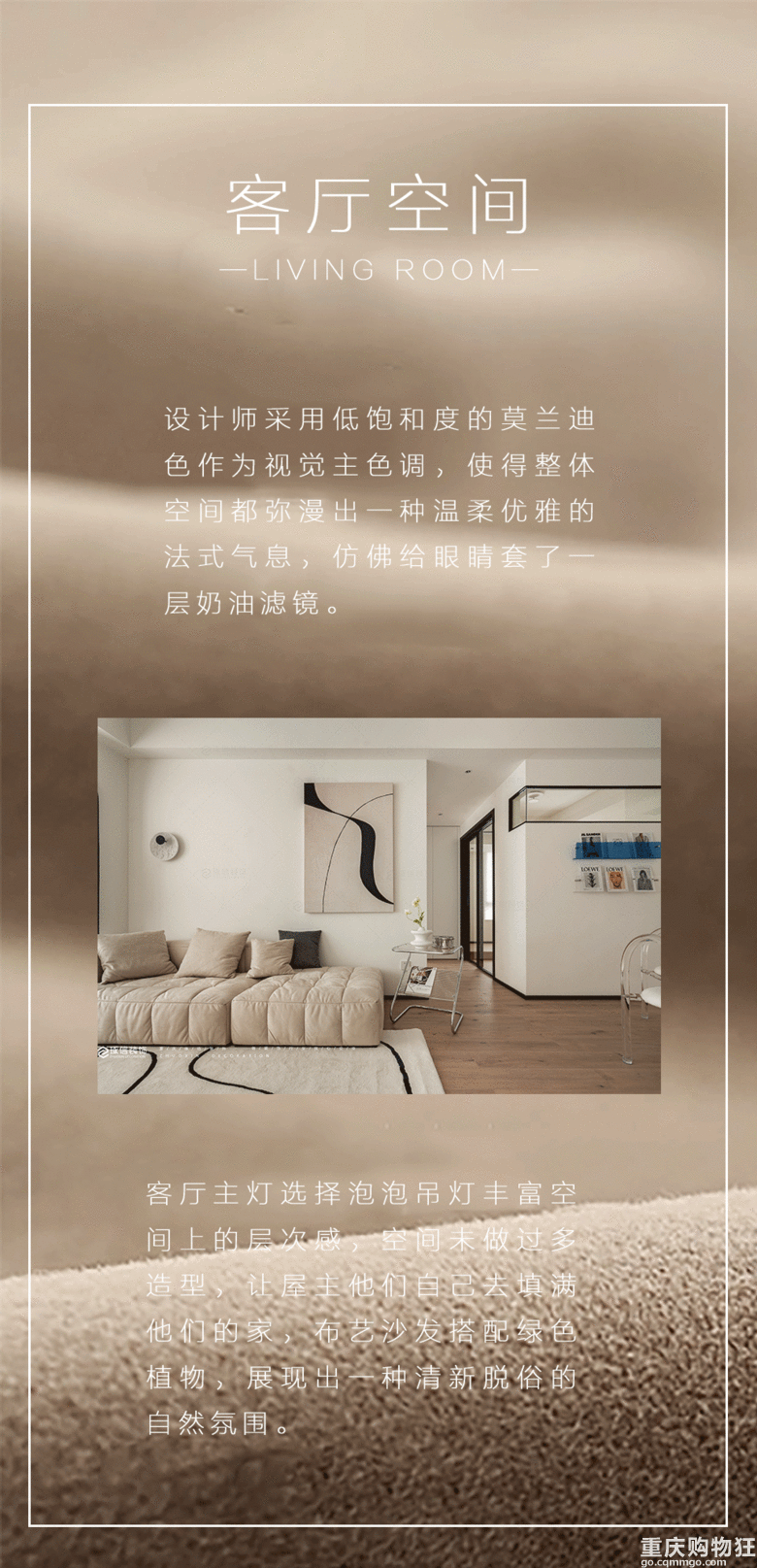 实景案例分享 | 龙湖嘉天下 治愈生活 奶油色的家