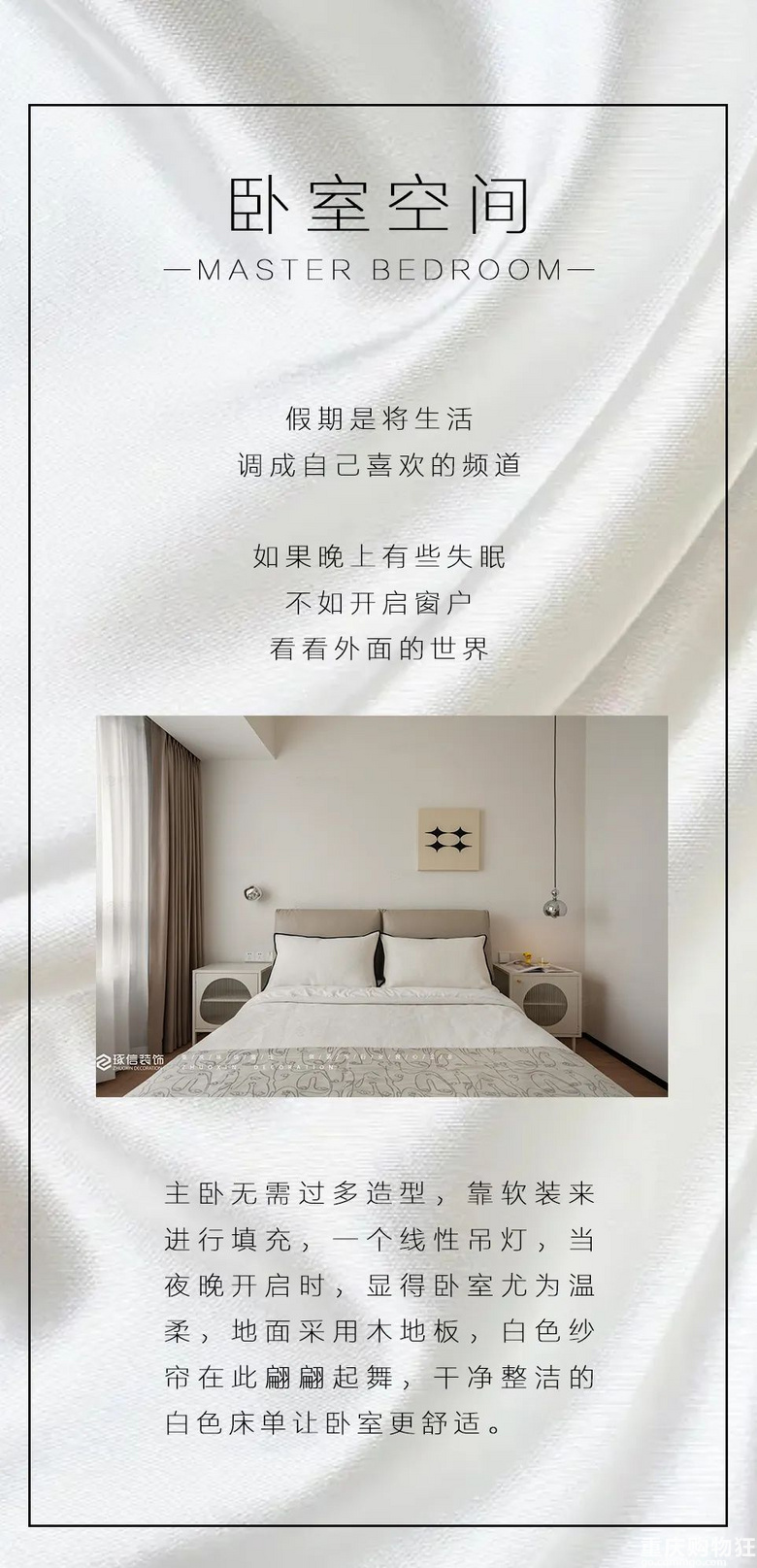 实景案例分享 | 龙湖嘉天下 治愈生活 奶油色的家
