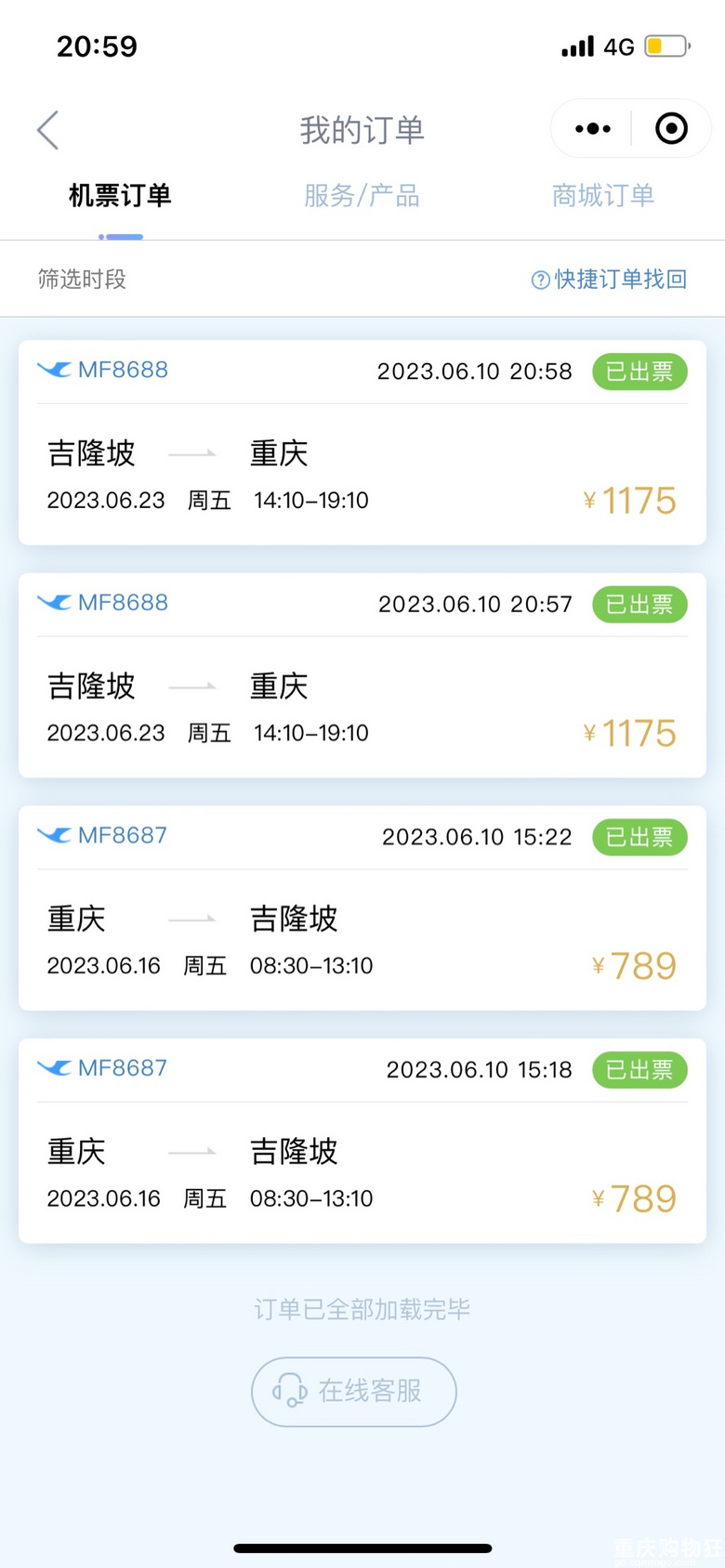 自由行马来西亚记录ing
