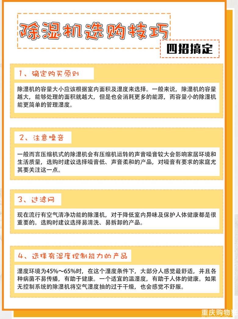 听我一句劝，除湿真的是智商税！