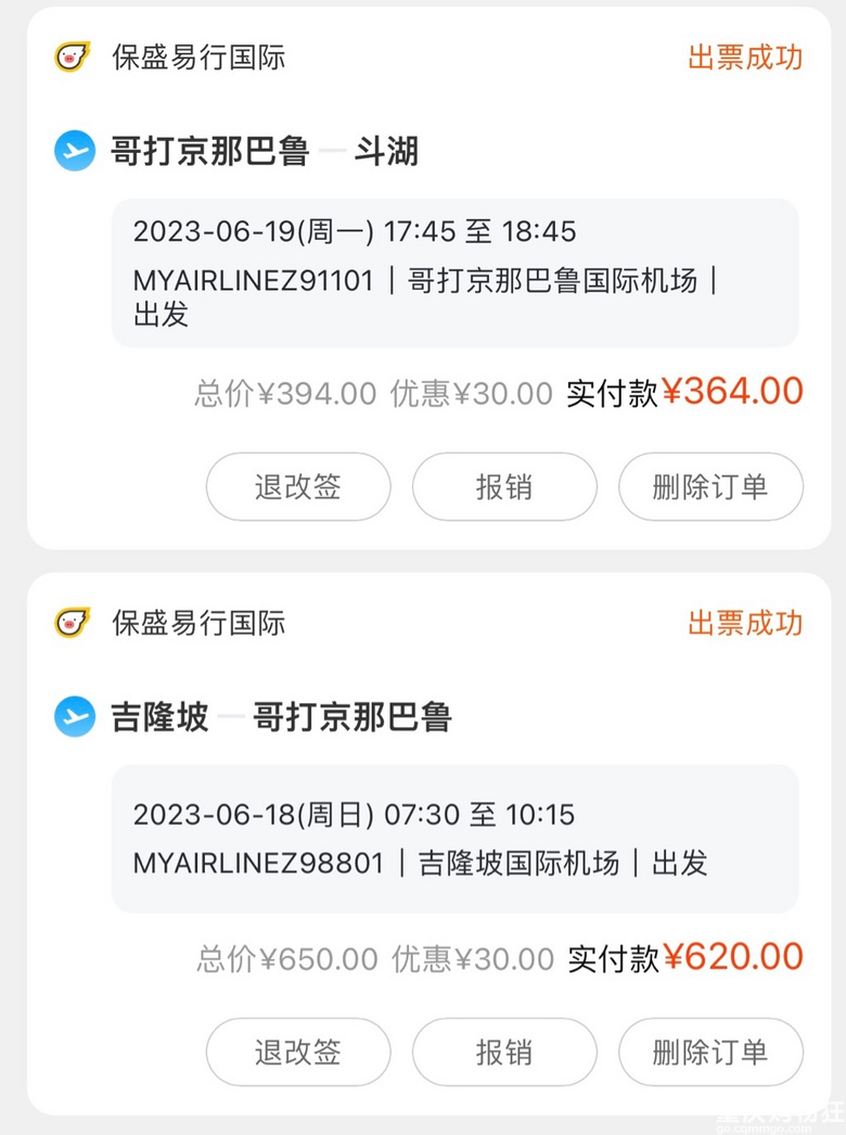 自由行马来西亚记录ing