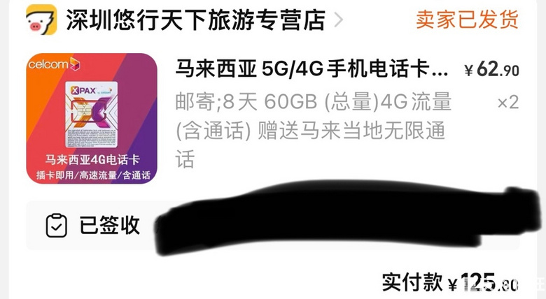 自由行马来西亚记录ing