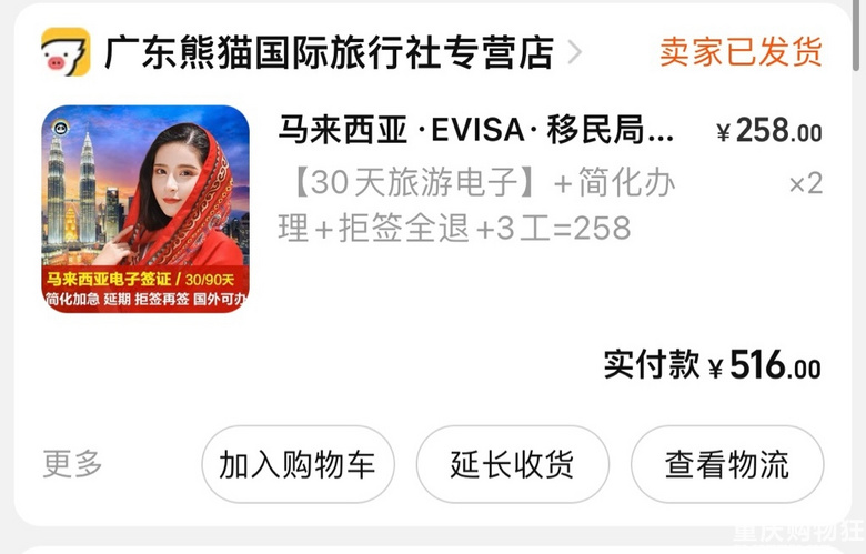 自由行马来西亚记录ing