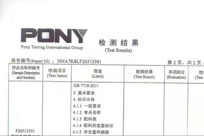 2020年重庆毒奶粉案：致婴儿智力残疾，受害人起诉赔偿156万！