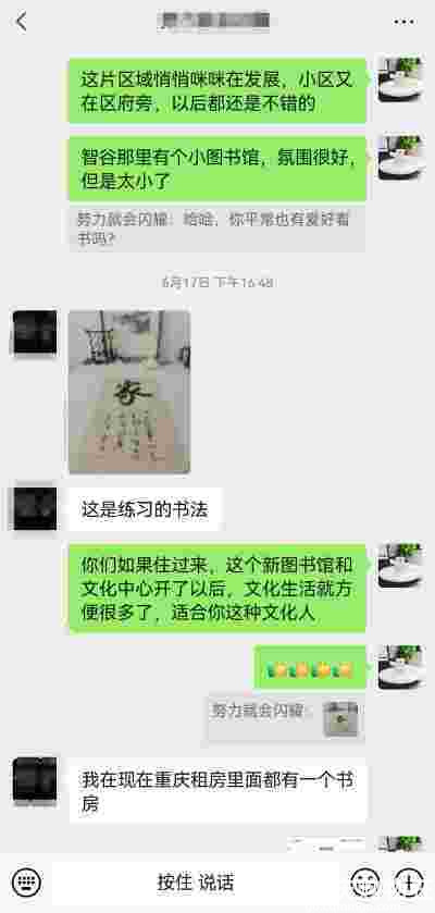 这是谈价格之前，我给他介绍小区，他给我晒他书法