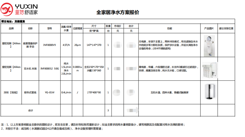 【康田麓宸】高端住宅的全屋中央空调、地暖、新风、净水系统