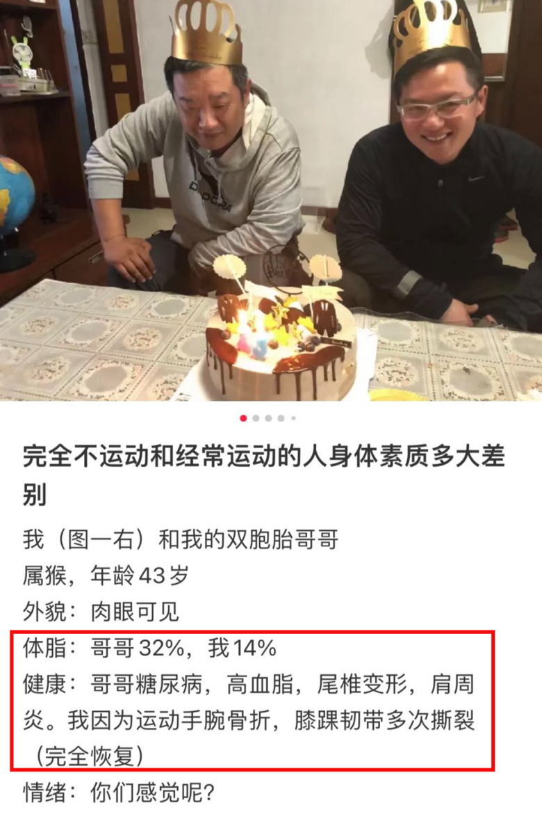 健身真的抗老？双胞胎视觉年龄居然差出20岁…！