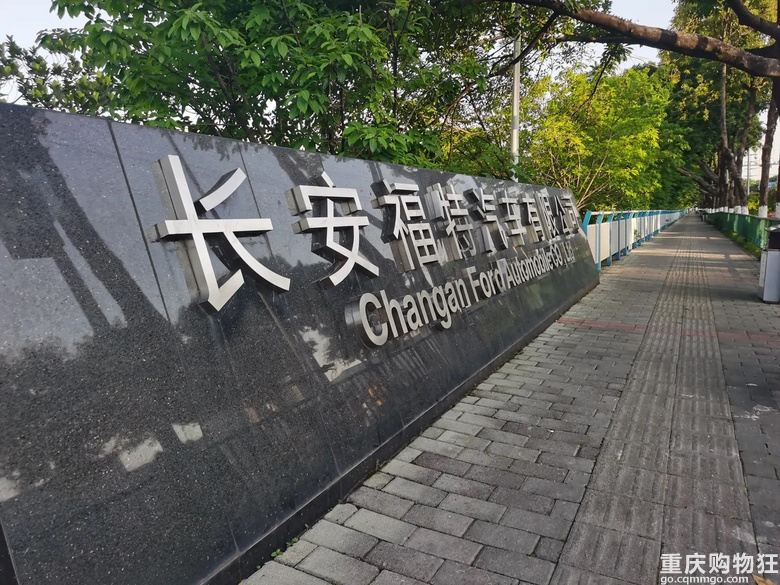长安福特汽车回兴工厂停产了吗？员工的车熙熙攘攘的停得不多