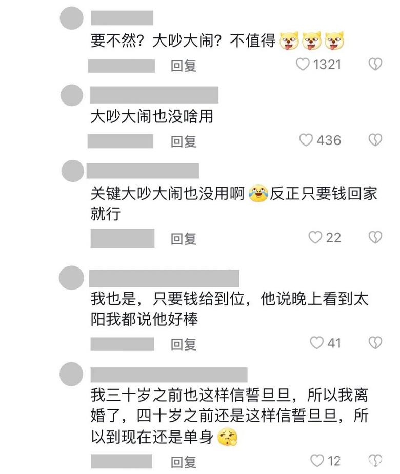我被“老公失恋了”这个话题，狠狠恶心到了