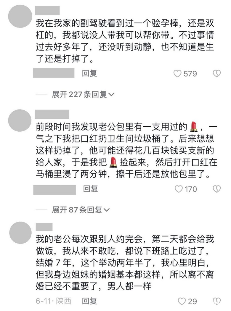 我被“老公失恋了”这个话题，狠狠恶心到了